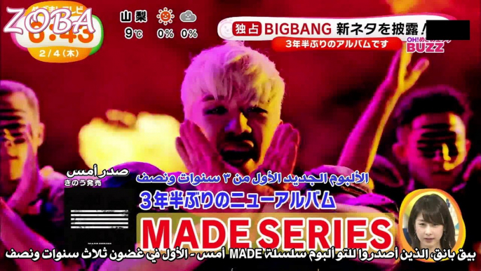 160204 Mezamashi BIGBANG cut Arabic Sub