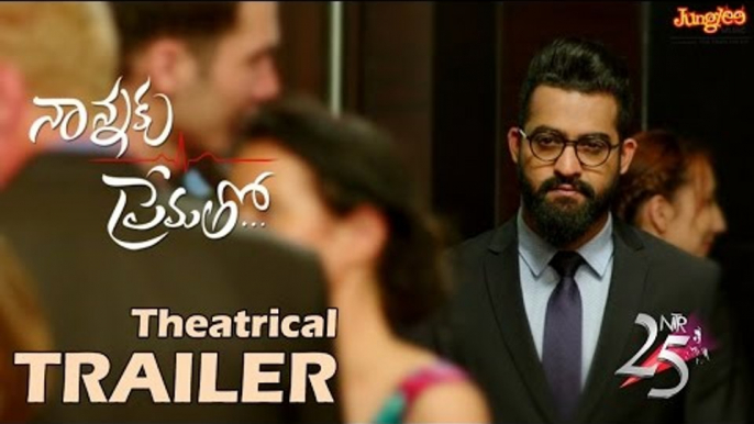 Nannaku Prematho Theatrical Trailer | Jr. NTR | Rakul Preeet Singh | DSP | Sukumar