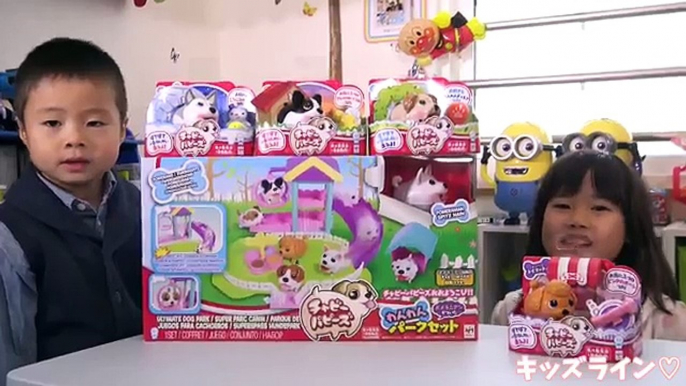 チャビーパピーズ わんわん パークセット 犬 おもちゃ Chubby Puppies Ultimate Dog Park Playset Toy