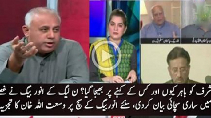 PMLNs Anwar Baig Nay Musharraf Kay Case Par Ghussay Main Sachai Bta Di Watch Video