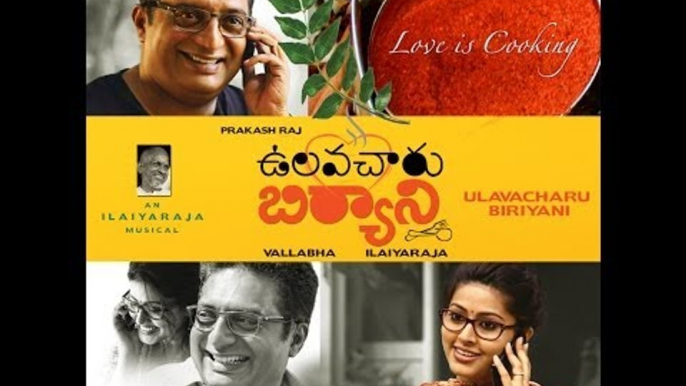 Ulavacharu Biryani Exclusive Theatrical Trailer | Prakash Raj |Sneha | Ilaiyaraaja