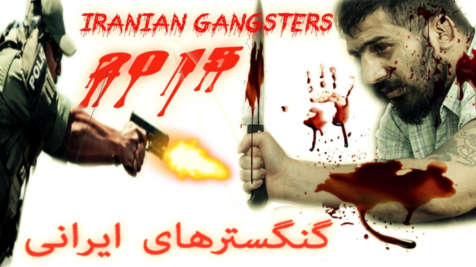 Guns, Gangsters, & Drugs in Iran 2015 {End Of The Line} {خط آخر} Arazel Obash 2015