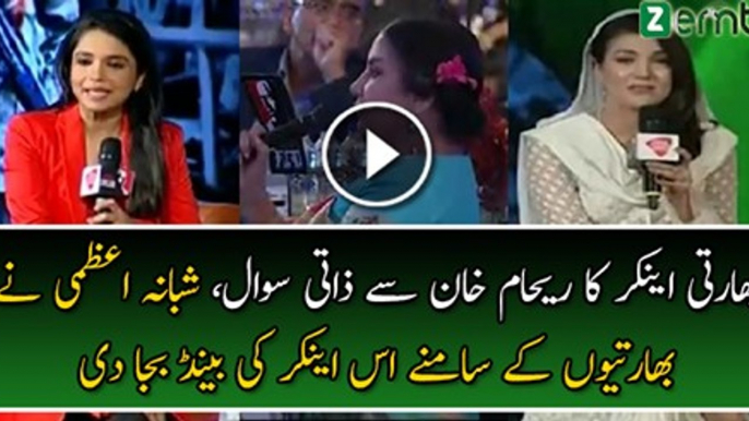 Shabana Azmi gave a Shut Up Call to Anchor for Asking Personal Question to Reham Khan - Vidrail