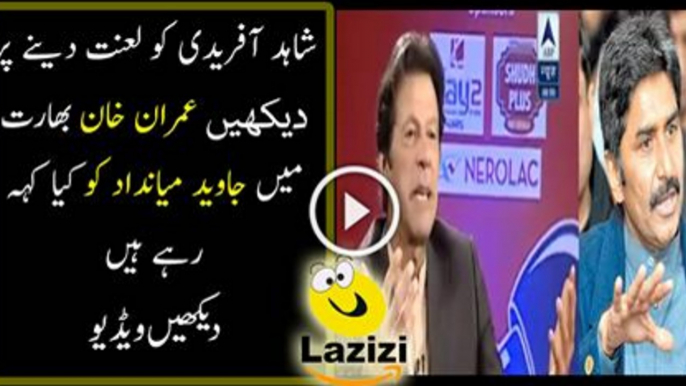 Imran Khan Interesting Comments About Javed Miandad