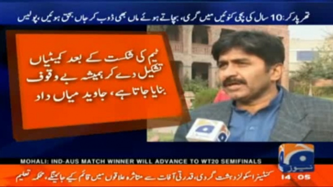 Javed Miandad Refused to Appear in front of PCB Inquiring Committee - Bewaqoof Banaya Jaa Raha Hai