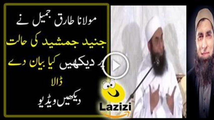 Molana Tariq Jameel Emotional About Junaid Jamshed After Attack