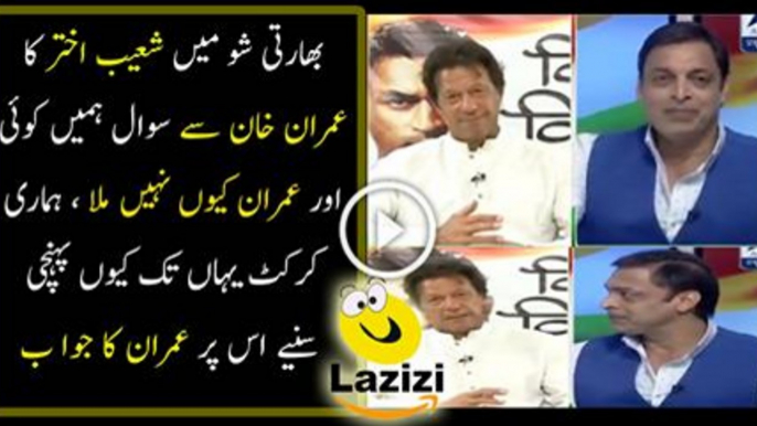 Checkout Shoaib Akhter Praising Imran Khan