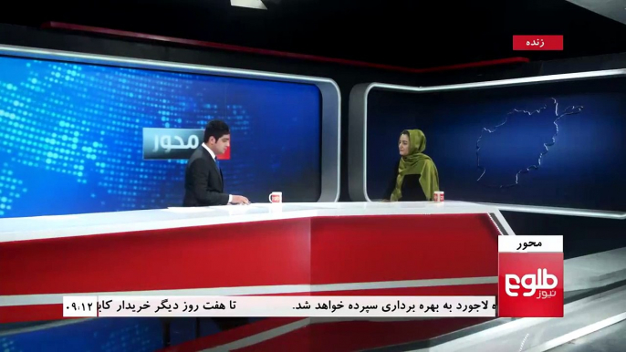 MEHWAR: Increase in Violence Against Women Reviewed / محور: افزایش خشونت‌ها در برابر زنان در کشور