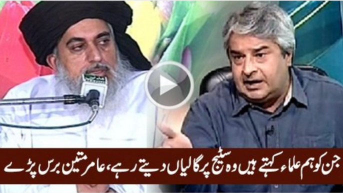 Amir Mateen Bashing Mullahs