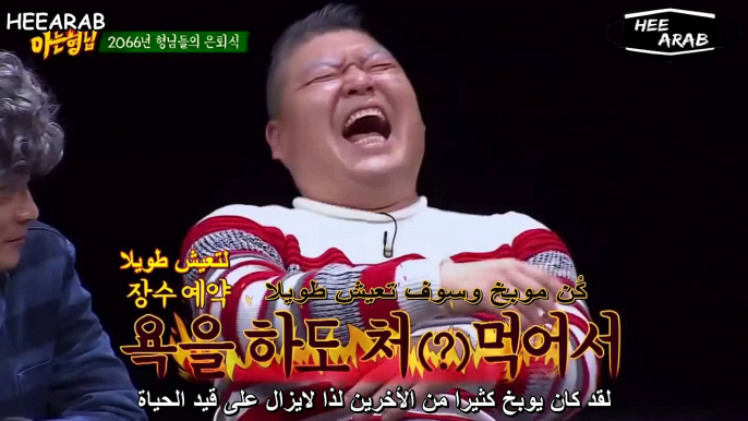 ep11 with old heenim - arabic