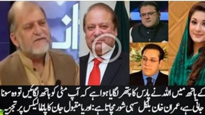 Imran Khan sahi shor machata hai - Orya Maqbool bashing Sharif Family