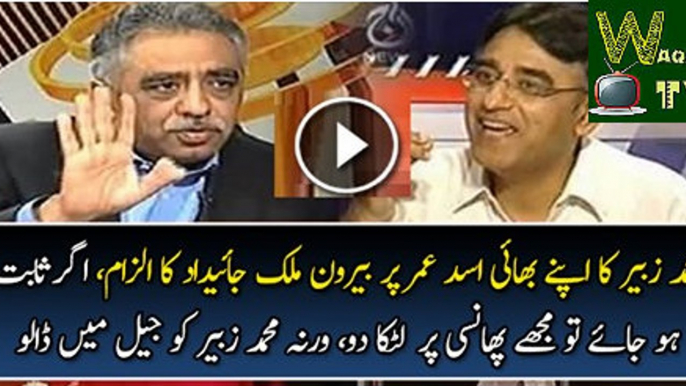 Muhammad Zubairs Serious Allegations on His Brother Asad Umar, Watch Asad Umars Reply In Live Show