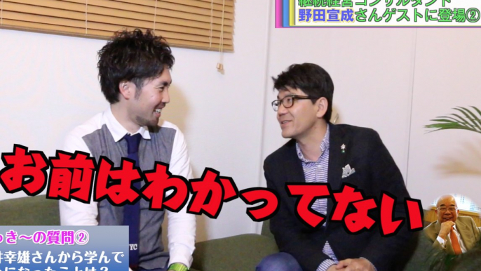 常田侑宏 とっき〜チャンネル vol.06【特別対談】野田宜成 氏