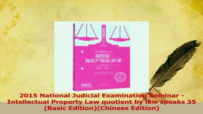 Read  2015 National Judicial Examination Seminar  Intellectual Property Law quotient by law Ebook Free