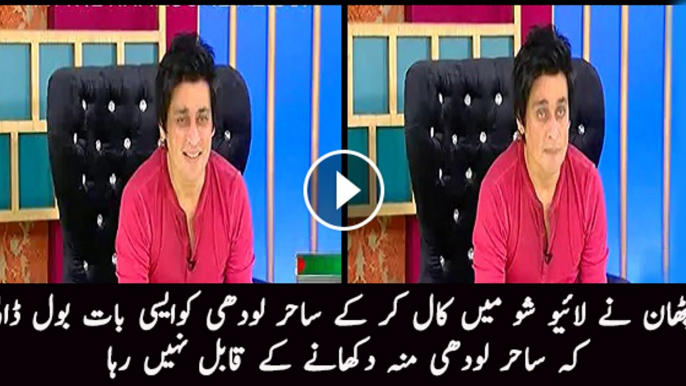 Live Caller Insults Sahir Lodhi Very Badly