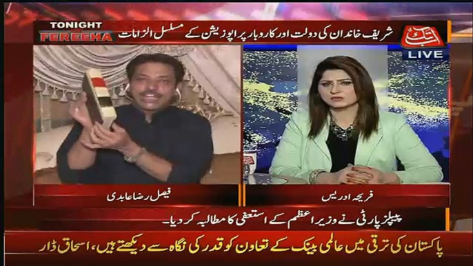 Faisal Raza Abidi Exposed Nawaz Shareef & Ishaaq Dar That How They Did Money Laundering