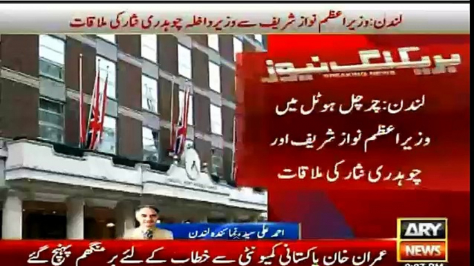 Nawazs Sharif and Chaudhry Nisar Meeting in London and Still Continue