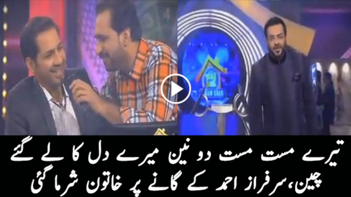 Pakistani Captain Sarfraz Ahmed in Amir Liaqat Anam Ghar | PNPNews.net