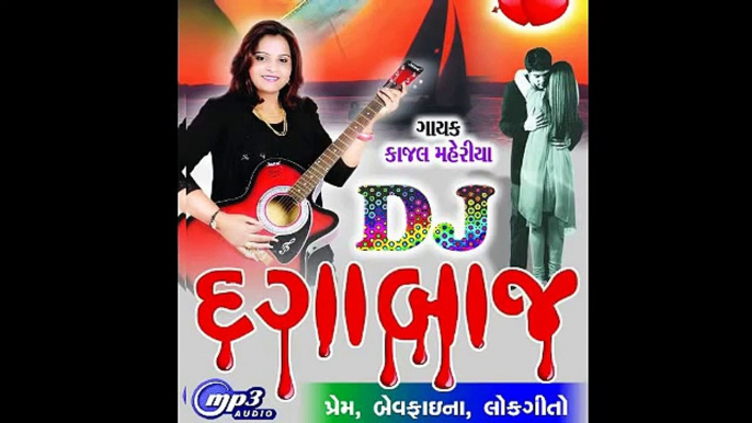 Watch Nonstop Gujarati Latest Hindi Love Song & Sad Song ♫Kajal Maheriya♫ From The Album D