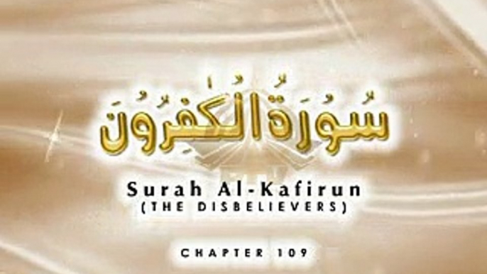 Tilawat Surah Al-Kafirun with Urdu Translation