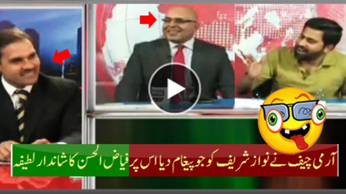 What Message Army Chief Gave To Nawaz Sharif? Listen Outsmart Joke By Fayyaz Ul Hassan