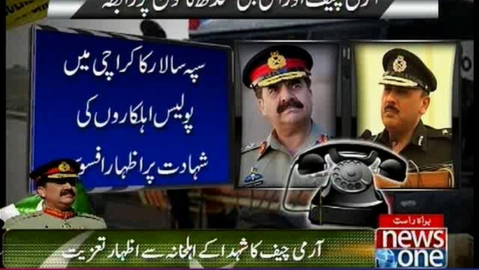 COAS telephones IG Sindh; vows to eliminate terrorists