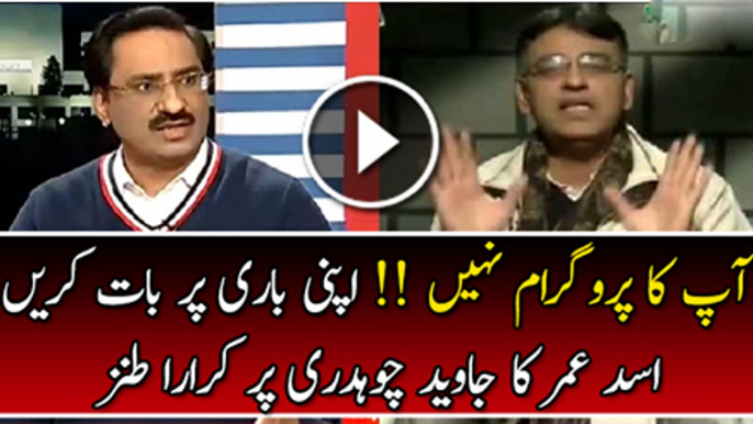 Aap Ka Program Nahi, Apni Bari pr Baat Krna - Asad Umar Taunts Javed Chaudhry In Live show