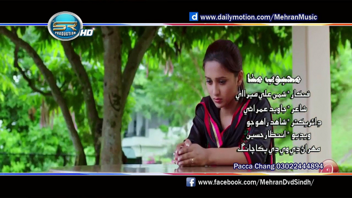 Shaman Ali Mirali New 2016 Sad Song " Mehboob Mitha محبوب مِٺا " Hd 720p Songs Videos Mehran Enter10