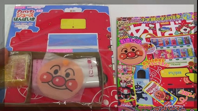 Anpanman Jugo de la Máquina Expendedora de Papel kraft para anpanman juguetes jugo si es que le vaya a usted | HD