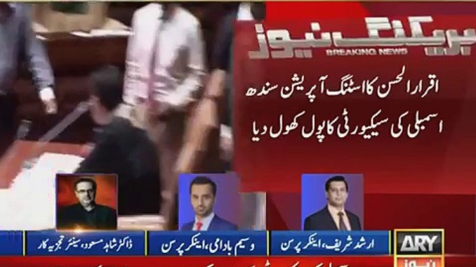 well known Anchor Person Iqrar ul Hassan Arrested in Sindh Assembly