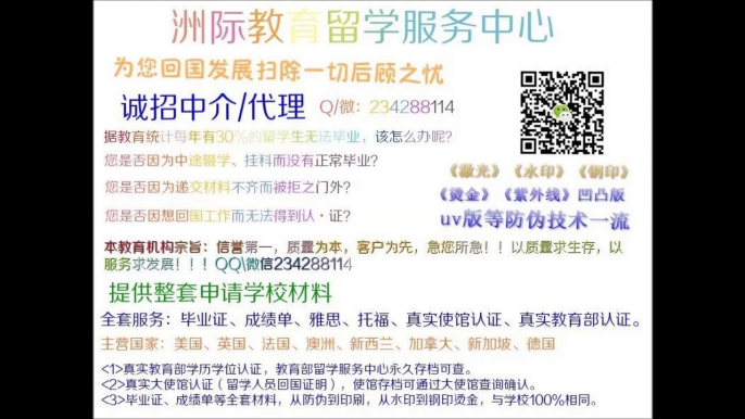 代办美国《学历认证》+Q/微234288114+毕业证成绩单+明尼苏达大学Twin Cities分校 University of Minnesota Twin Cities