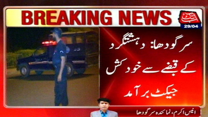 Sargodha: CTD Action In North 87 , 1 Terrorist Arrested