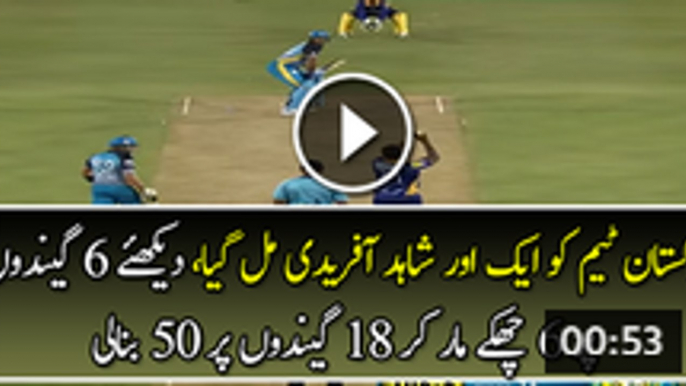 pakistan ko mila aik aur shahid afridi | Amazing powerful hitting by Pakistani player in a PAKISTAN SUPER LEAGUE