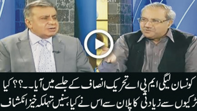 Chaudhry Ghulam Hussain Exposing That There was a PMLN MPA in PTI Lahore Jalsa