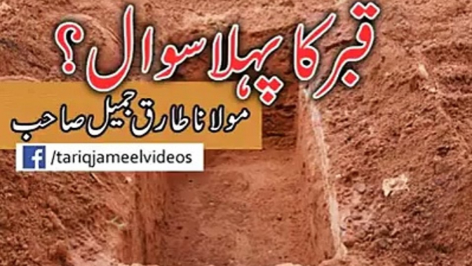 Maulana Tariq Jameel Latest Bayan kabr ka sawal