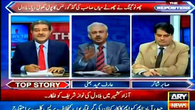 what will happen if Nawaz Sharif will go parliament for clarifies himself- Arif Hameed Bhatti's comments