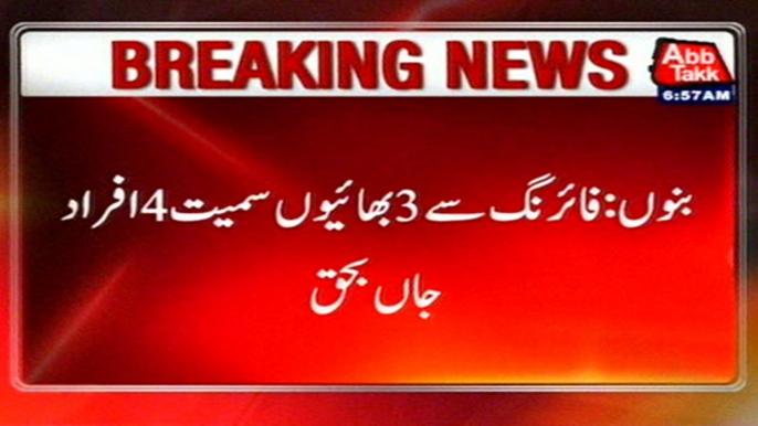 Bannu: Fire On Land Dispute, 4 Killed Including 3 Brothers