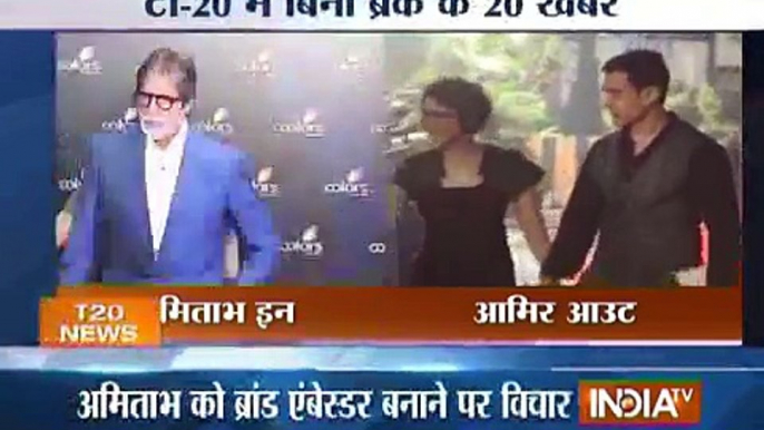 India TV News: T 20 News | January 8, 2016 Part 2