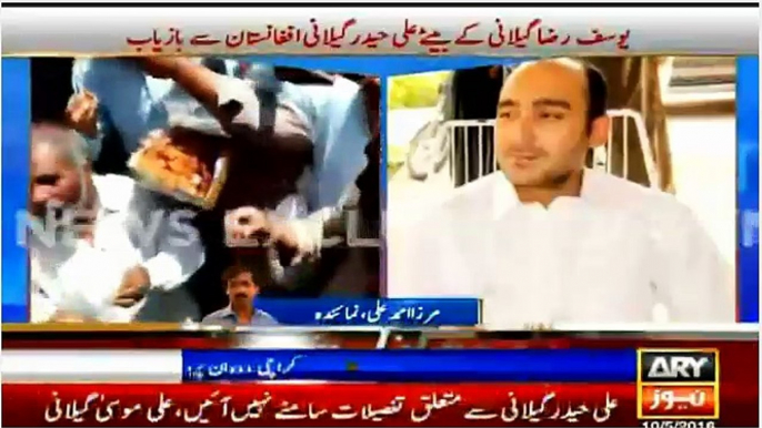 Watch Inside and Outside View of Yousaf Raza Gilani House After the News of Ali Haider Gilani Recovery