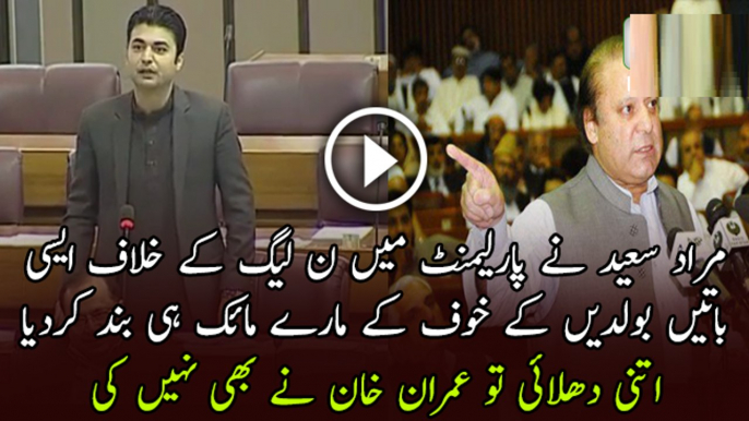 Watch Murad Saeed Blasted Speech In Assembly Speaker Ayaz Sadiq Mute His Mic