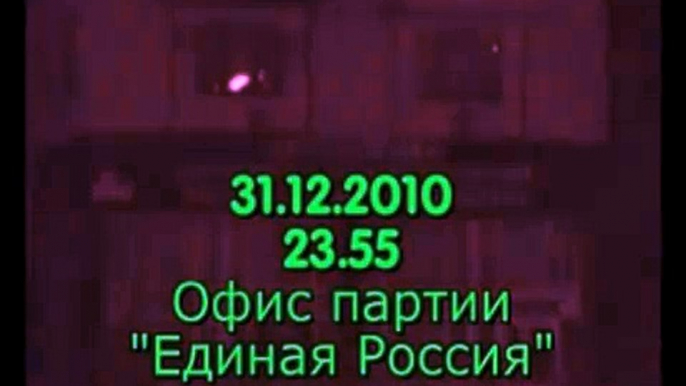 Поджог приемной "ЕдРа" в Петербурге 31-12-2010 23:55