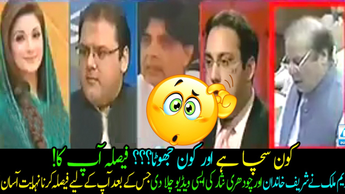 Maryam Nawaz, Hussain Nawaz, Ch.Nisar, Nawaz Sharif, Hassan Nawaz statements - Nadeem Malik shows contradictions!