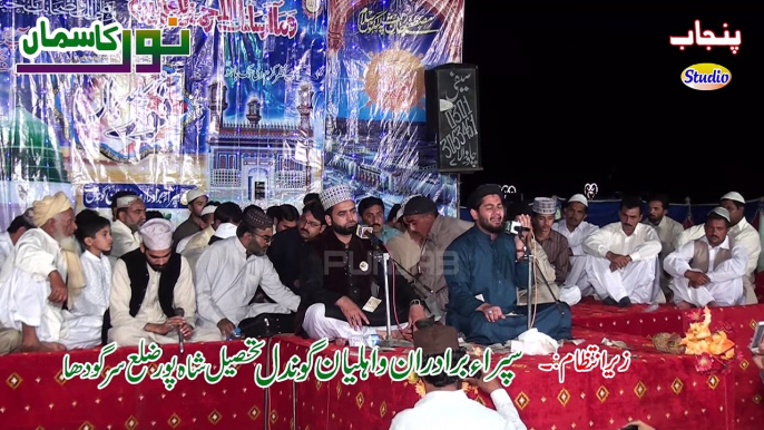 Jo Wajhy Do Alam Hy Jo Aali Na Sabi Wo mera Nabi Mera Nabi Hy By Muhammad Rehan Rofi Faisalabad Mahfil Naat Noor Ka Sama Jiwan Gondal 2016 Sipra Brothers Drone Shoot