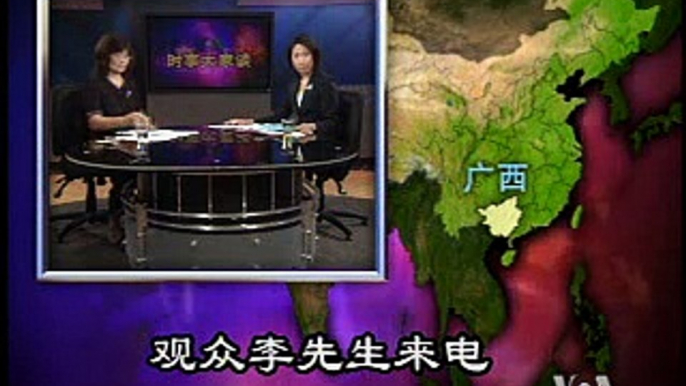 2008-07-29 美国之音时事大家谈-3 Voice of America VOA