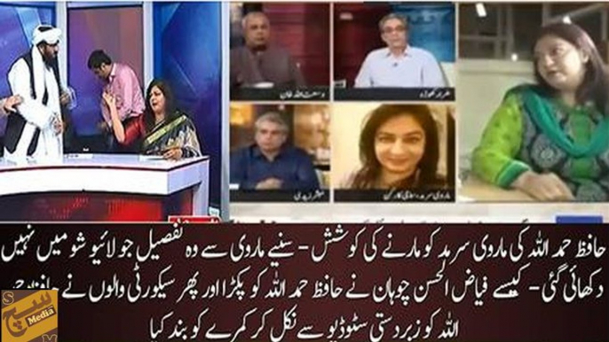 Marvi Sarmad reveals the assault on her by Hafiz Hamdullah which was not shown by the Media