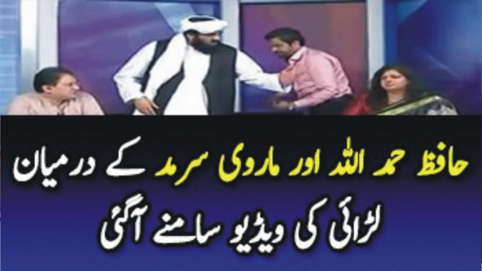 Exclusive Video of Intense Fight Between Hafiz Hamdullah and Marvi Sirmid