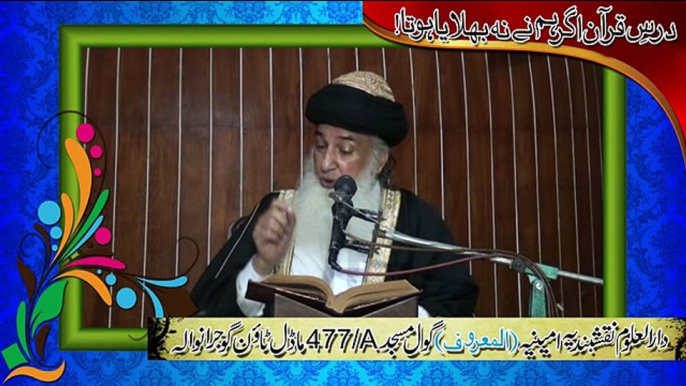 Dars e Quran Agar Ham Ne Na Bhulaya Hota(10-07-2015)