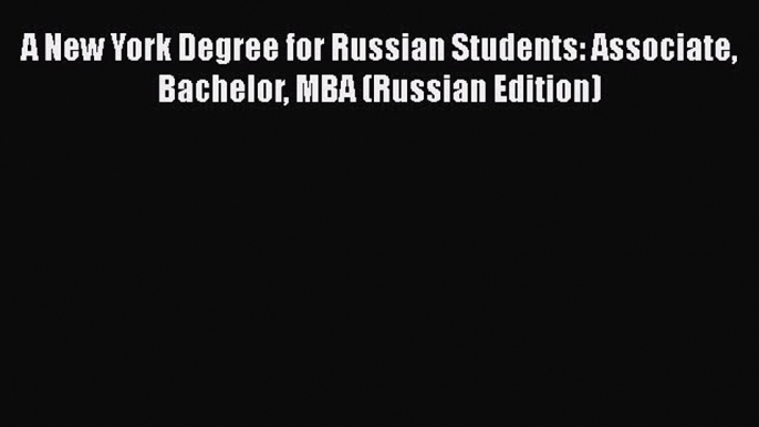 Download A New York Degree for Russian Students: Associate Bachelor MBA (Russian Edition) Ebook