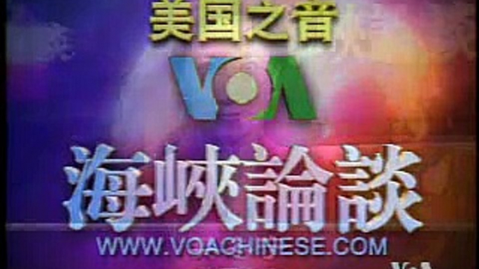 2009-2-22 美国之音新闻 Voice of America VOA Chinese News