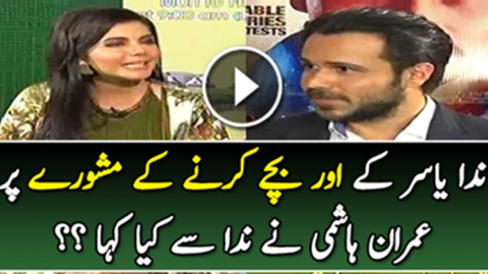 Nida Yasir k aur Bachy Karne pr Imran Hashmi ka Jawab